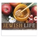 Good Value(TM) Jewish Life - Stapled Calendar
